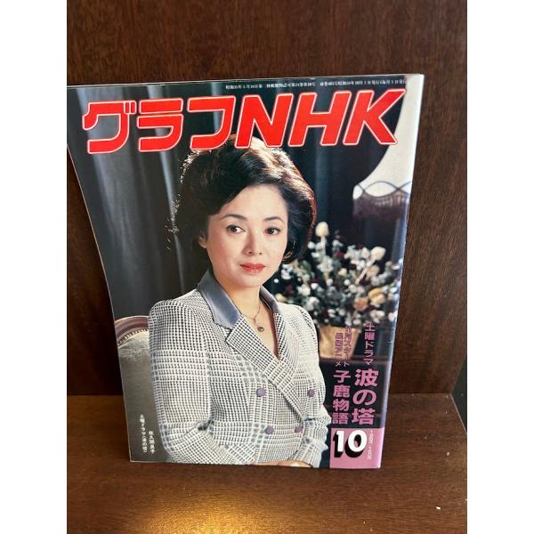 電波科学 約180冊 約94.5㎏超大量 1963～1985年 NHK まとめ♪ 電波科学 約180冊 約94.5㎏超大量 1963～1985年 NHK まとめ♪