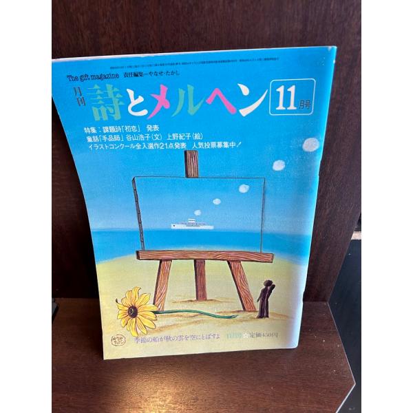 satsukibooks_namibook20240618-43 satsukibooks_namibook20240618-43