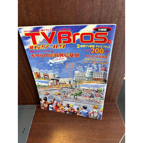 BROS.TV 11枚セット TV Bros.TV [DVD](品) 【公式通販】