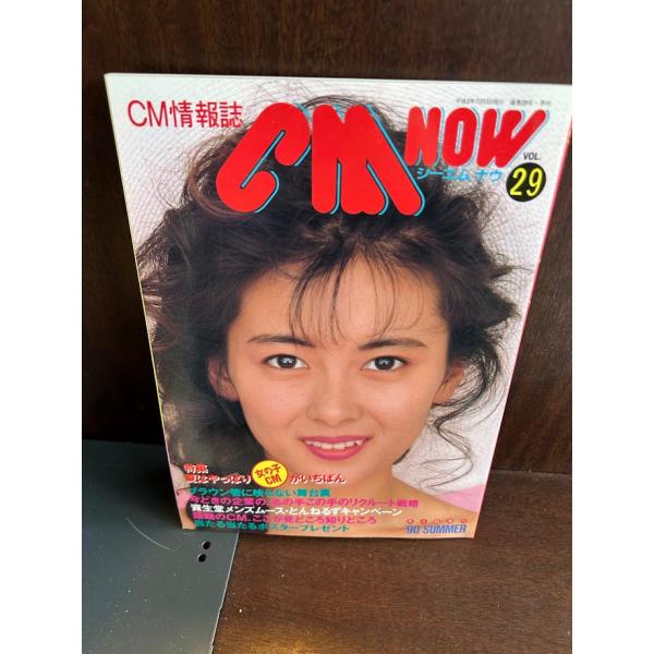 CM NOW シーエム・ナウ vol.29 中山美穂 : サツキBOOKS - 通販 - Yahoo