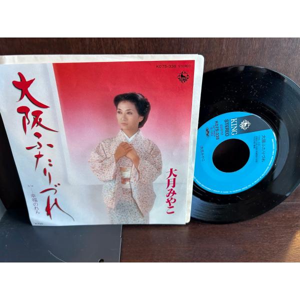 7】EPレコード 大月みやこ 大阪ふたりづれ : サツキBOOKS - 通販