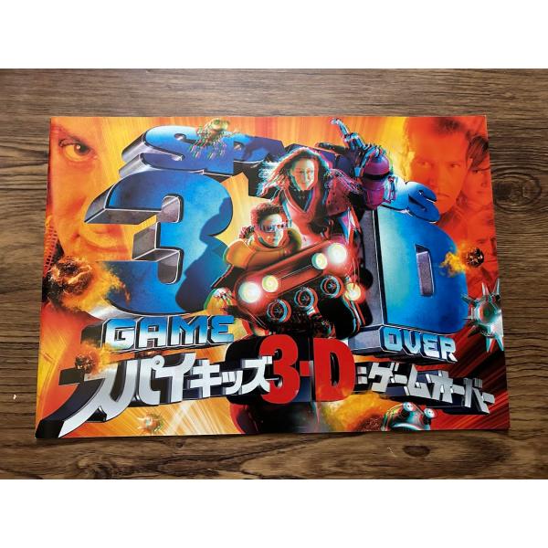 パンフレット スパイ・キッズ3-D ゲームオーバー