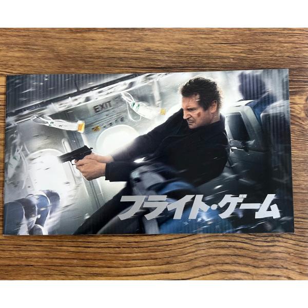 映画パンフレット　フライト・ゲーム