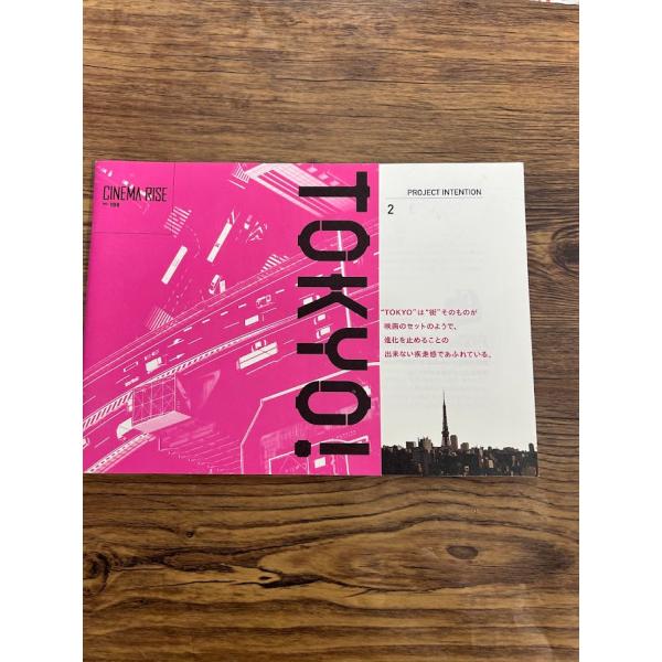 パンフレット　TOKYO!