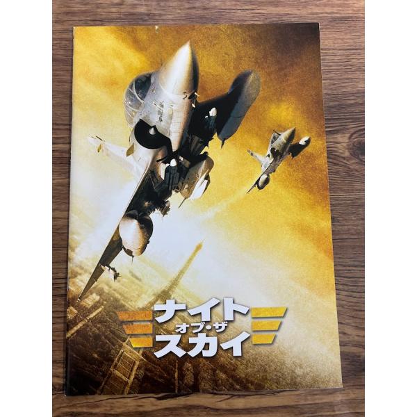映画パンフレット　ナイト・オブ・ザ・スカイ