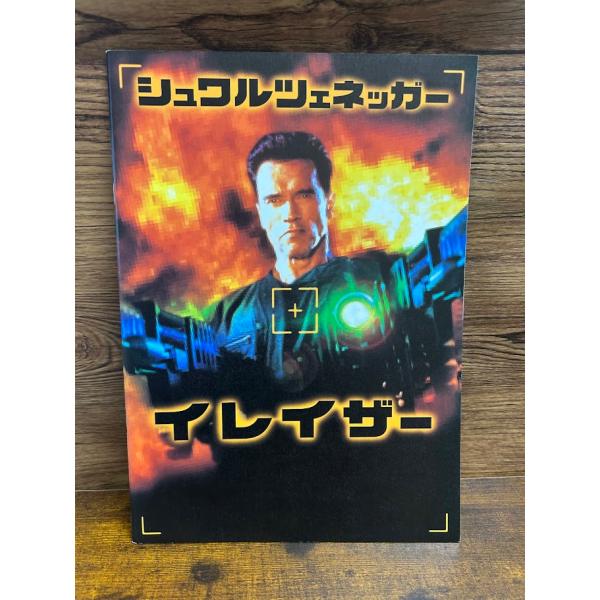 映画パンフレット　イレイザー