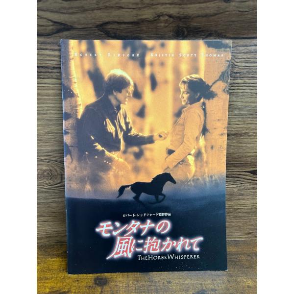 映画パンフレット モンタナの風に抱かれて