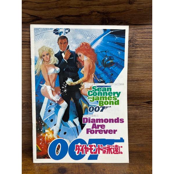 映画パンフレット　007 ダイヤモンドは永遠に
