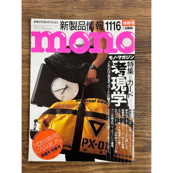 商品の状態全体的にヤケあり。状態細かく気にされる方は購入をお控えください。特記しない場合は付属品は欠の場合もございます。