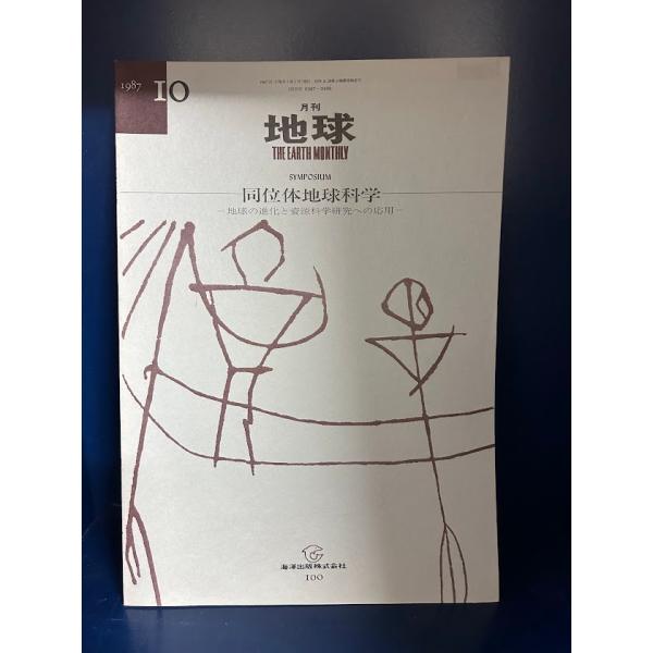 商品の状態表紙少々色落ち部あり。ほか概ね良好な状態です。状態細かく気にされる方は購入をお控えください。特記しない場合は付属品は欠の場合もございます。