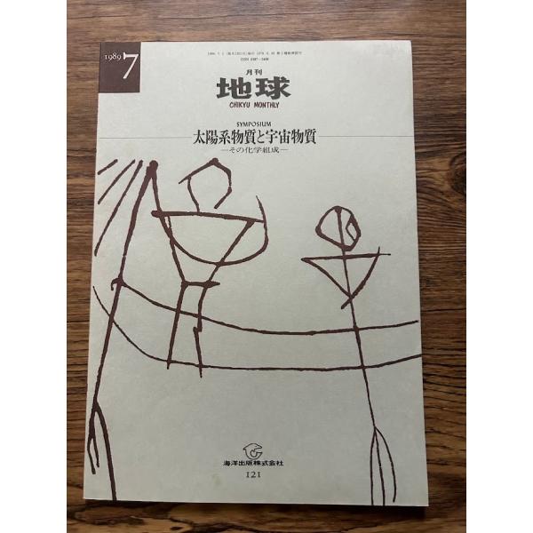 商品の状態表紙少々色落ち部あり。ほか概ね良好な状態です。状態細かく気にされる方は購入をお控えください。特記しない場合は付属品は欠の場合もございます。