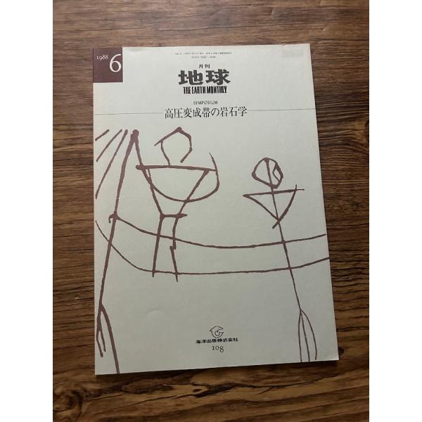 商品の状態表紙少々色落ち部あり。ほか概ね良好な状態です。状態細かく気にされる方は購入をお控えください。特記しない場合は付属品は欠の場合もございます。