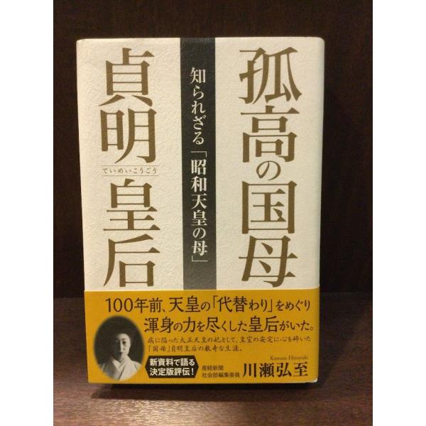 昭和天皇さまと皇太后さま　そして、紀宮さま 昭和天皇さまと皇太后さま そして、紀宮さま Amazon.co.jp: 昭和