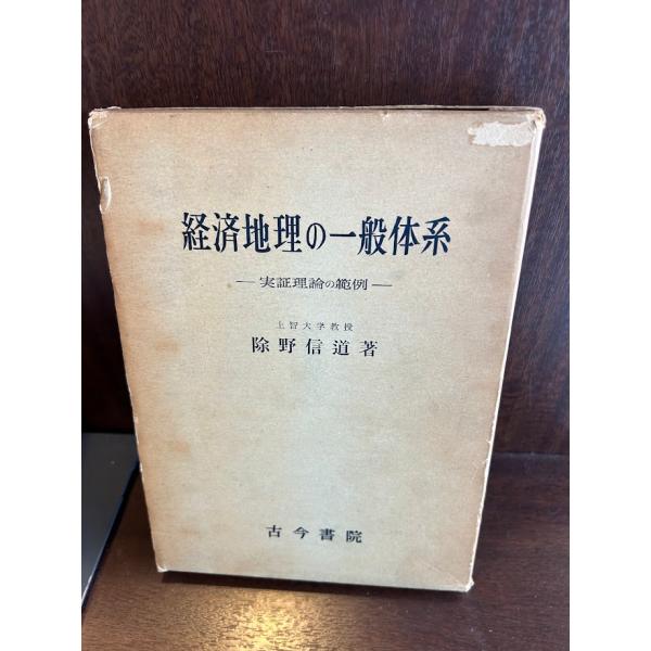 商品の状態函ヤケ、剥がれヤケなど痛み。函から本を少し取り出しずらいです。本体背にシミ。経年ヤケ。ほか経過年数並みです。状態細かく気にされる方は購入をお控えください。特記しない場合は付属品は欠の場合もございます。