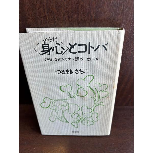 商品の状態カバーシミ、汚れあり。ほか経過年数並みです。状態細かく気にされる方は購入をお控えください。特記しない場合は付属品は欠の場合もございます。
