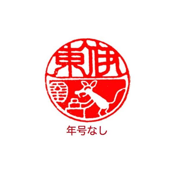 印鑑 銀行印 認印 個人印 イラスト かわいい 干支 ねずみ あかね軸 女性 子供 記念 プレゼント Buyee Buyee 日本の通販商品 オークションの代理入札 代理購入
