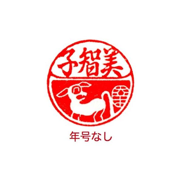 印鑑 銀行印 認印 個人印 イラスト かわいい 干支 いぬ あかね軸 女性 子供 記念 プレゼント Buyee 日本代购平台 产品购物网站大全 Buyee一站式代购 Bot Online