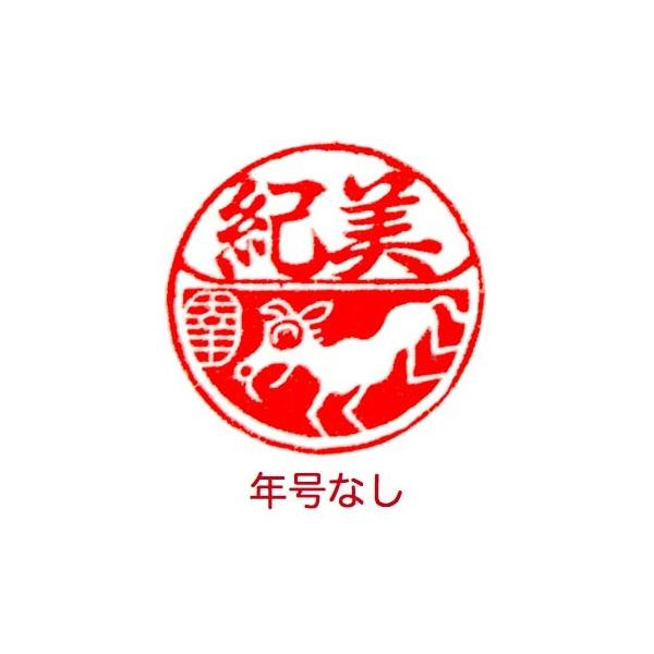 印鑑 銀行印 認印 個人印 イラスト かわいい 干支 うま マーブル軸 女性 子供 記念 プレゼント Buyee Buyee Japanese Proxy Service Buy From Japan Bot Online