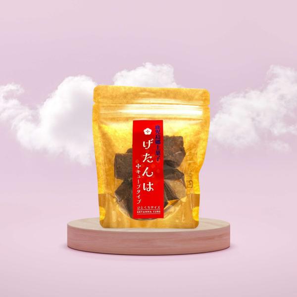 キューブタイプげたんは2個セット 黒糖菓子 送料無料 薩摩てんこ盛り