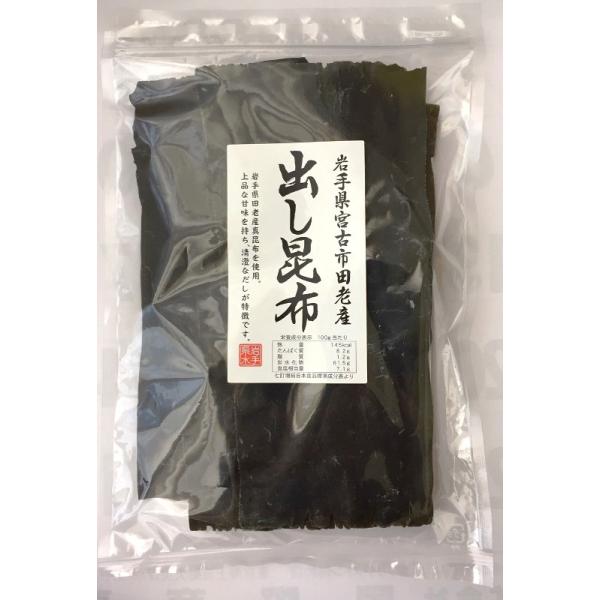岩手県宮古市田老産産の真昆布を使用した上物の出し昆布です。鍋物、おでんなどのだしにどうぞ。