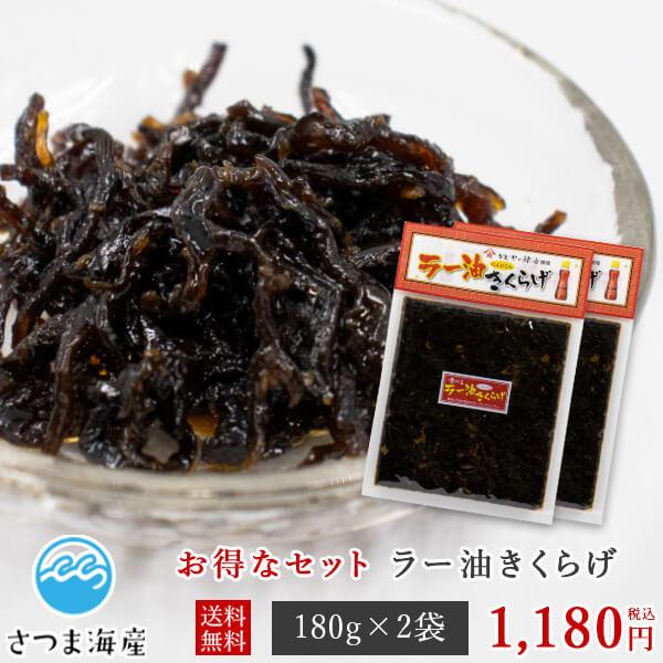 今話題のラー油ときくらげの佃煮を混ぜ合わせました。熱々のごはんと一緒にどうぞ。辛みと旨み、食べたらやめられないおいしさ。■名称佃煮■原材料名醤油（国内製造）、砂糖、乾燥きくらげ、発酵調味料、ラー油、フライドガーリック、醸造酢、つゆ、風味調味...