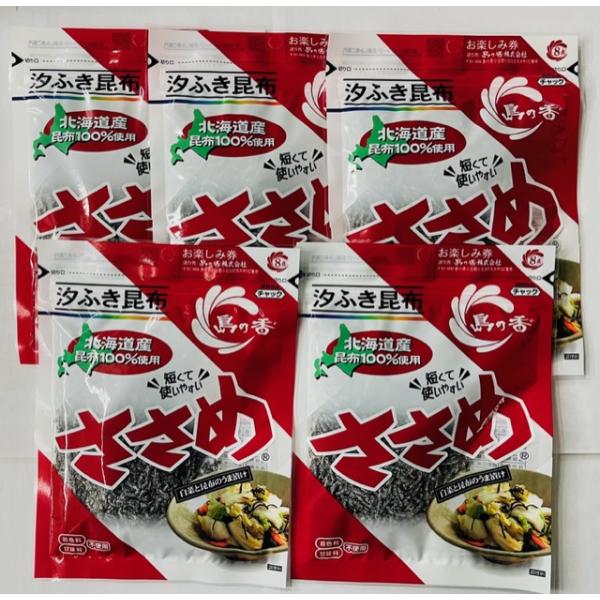 北海道産昆布100％使用、着色料・甘味料不使用お漬物の一夜漬けとして一緒に混ぜて。