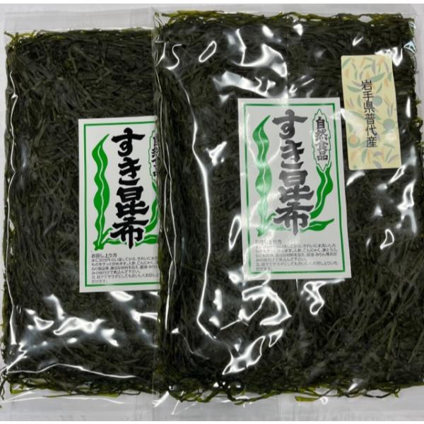すき昆布　岩手県普代産　1枚 　を2袋セットでお届け　ネコポス便送料込み