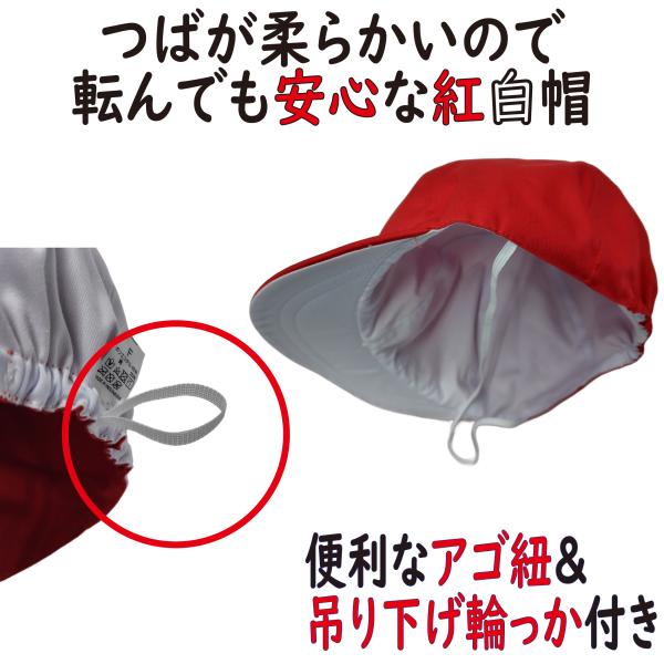 ■製品仕様メーカー：株式会社宇高　ラビットアース素材：ポリエステル65％ / 綿35％機能：アゴ紐（ゴム）付　　　後頭部側にサイズ調整用のゴム付き　　　ソフトつば■サイズフリーサイズ■商品概要1年生〜6年生まで男女関係なくご使用いただけるフ...