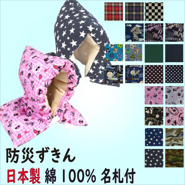 ■製品仕様　寸法：32×51cm　素材：綿100％製造国：日本製■選べる柄（13種類）星・新星・英字・英語・市松・チェックアリス・メイド・黒猫（くろねこ）・水玉（みずたま）￥・野球・サッカー・迷彩・ドラゴン■特徴・クッション性が高く、座りや...