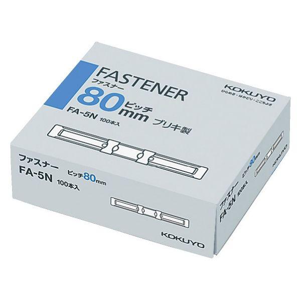 ペーパーファスナー ファスナー FA-5N 金属製 ブリキ 足 長さ 36mm 100本入