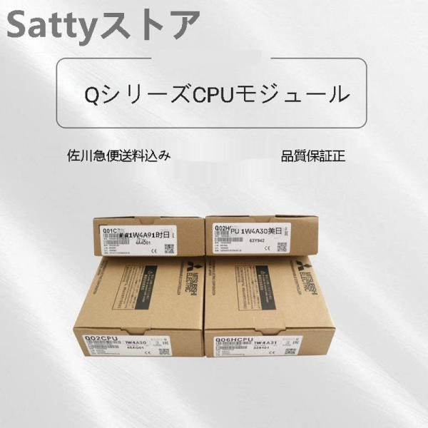MITSUBISHI/三菱電機 シーケンサ Q02HCPU Q06HCPU Q01UCPU Q02CPU