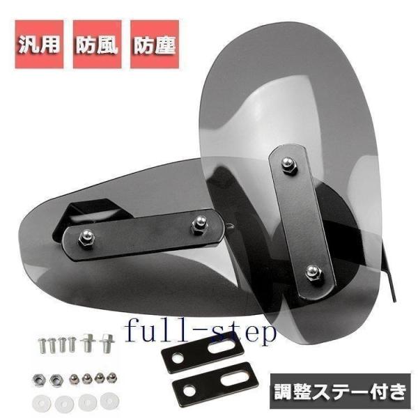 ■商品紹介■障害物、悪天候から手を守ってくれるナックルガード跳ね石や泥、枝などの障害物から身を守り、走行中の指先の冷えや雨天時の濡れを軽減してくれます。調節ステー付きなので、車種やお好みに合わせて調節して下さい。■サイズ：　※画像を参照下さ...