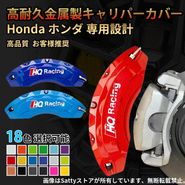 フィットタイプ:車両固有。 ご注文の前に、フロントとリアの両方のキャリパー写真をお送りください。★適合車種:ホンダ Honda ＣＲ-Ｖ、Ｎ-ＢＯＸ、Ｎ-ＢＯＸ＋カスタム、Ｎ-ＢＯＸスラッシュ、Ｎ-ＶＡＮ、Ｎ-ＶＡＮ＋スタイル、Ｓ２０００、...