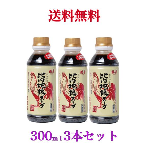比内地鶏スープ 秋田県産のがらを使用した美味しいスープ調理例 本品 水又はお湯　鍋物  3〜4倍きりたんぽ鍋  3〜4倍炊き込みご飯 30mL 200mL（1合に対して）  かけうどん、そば3〜4倍つけ汁  2〜3倍