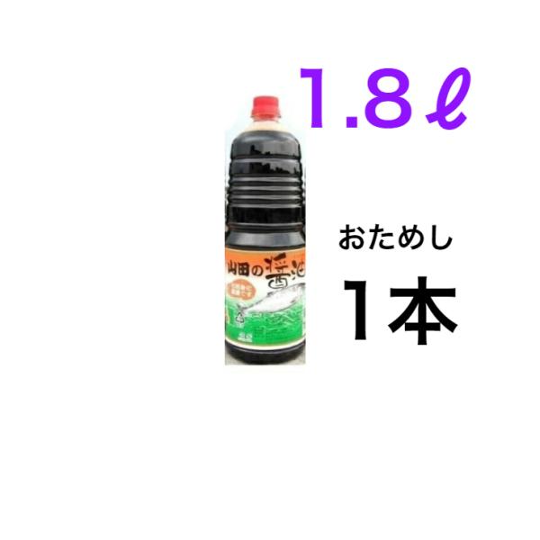 賞味期限： 商品製造日より1年6か月、または開栓から6か月保存方法： 直射日光を避け常温で保存原材料名： アミノ酸液、脱脂加工大豆、小麦、食塩、砂糖、異性化液糖、調味料（アミノ酸等）、カラメル色素、甘味料（甘草、ステビア、サッカリンNa）、...