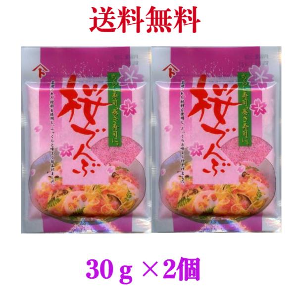 お寿司やお弁当に、栄養豊富で彩り豊か原材料名　砂糖、塩蔵たら、たら、赤色106号栄養成分表示（100ｇあたり）エネルギー　371kcal 　 たんぱく質　16.4ｇ　　　脂質　0.1ｇ炭水化物　73.8ｇ　　　　ナトリウム　988ｍｇ　　　...