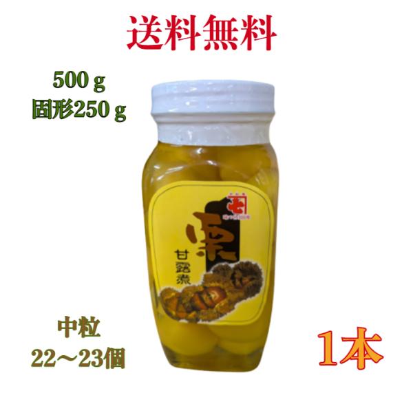 上質の栗を１つ１つ丁寧に剥き、じっくりと煮込んで上品な甘さの甘露煮にしました。そのままでもおいしくいただけますが、料理やスイーツの具材としてもおすすめです。甘すぎず、応用が利きますため、栗きんとんやモンブラン、マロン入りパウンドケーキ、蒸し...