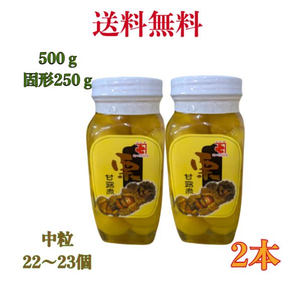 上質の栗を１つ１つ丁寧に剥き、じっくりと煮込んで上品な甘さの甘露煮にしました。そのままでもおいしくいただけますが、料理やスイーツの具材としてもおすすめです。甘すぎず、応用が利きますため、栗きんとんやモンブラン、マロン入りパウンドケーキ、蒸し...