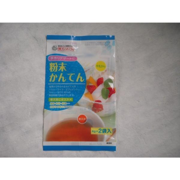 手作りデザートや　ところてんを手作りで北原　粉末かんてん　4ｇ×2　《20袋》海草から作られるかんてんはヘルシーライフ・サプリメント。カロリーゼロで80％の食物繊維が含まれてます。