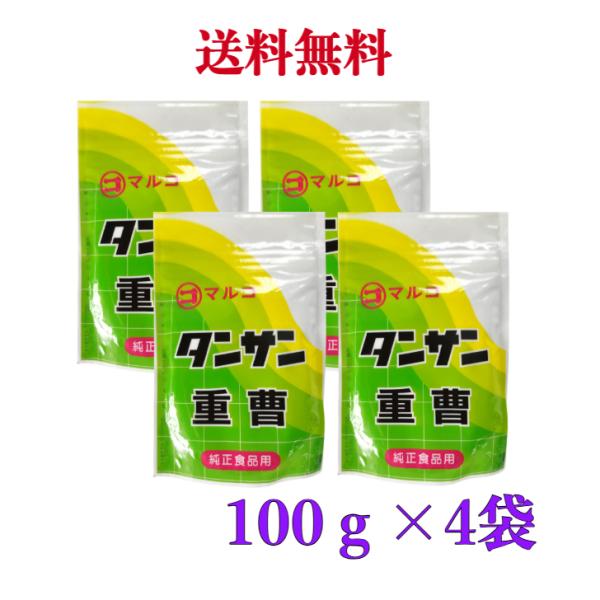 マルコ　タンサン　重曹　100ｇ　チャック付き山菜のあくぬき　お菓子の膨張材としても　食品添加物