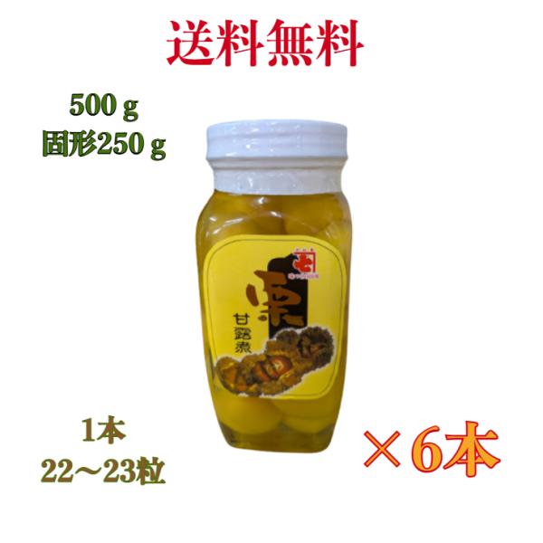 上質の栗を１つ１つ丁寧に剥き、じっくりと煮込んで上品な甘さの甘露煮にしました。そのままでもおいしくいただけますが、料理やスイーツの具材としてもおすすめです。甘すぎず、応用が利きますため、栗きんとんやモンブラン、マロン入りパウンドケーキ、蒸し...