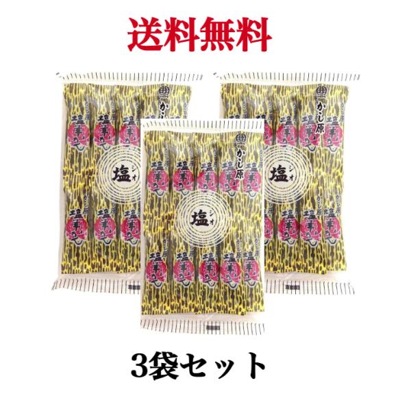 送料無料 かし原 塩羊かん 10本入一口サイズ　菓子　おかし 羊羹 ようかん塩が甘さひきたてる、風味豊かな味わいの塩羊羹