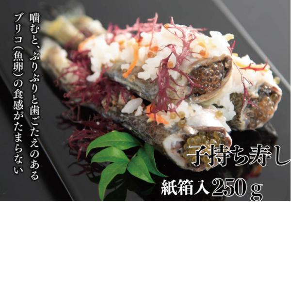 低温熟成発酵 鈴木水産のはたはた子持ずし300g(紙箱)はたはたの産卵期のメスだけをあきたこまちと野菜で漬けこみました。 産卵期のメスは、約1000個の卵を蓄えており噛むとその卵が“ブリブリ"と弾けることから「 ぶりこ 」と呼ばれるようにな...