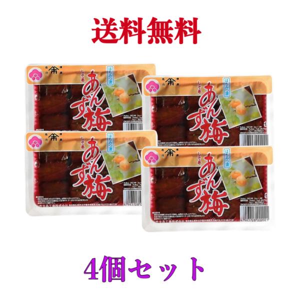 山市食品 しそ巻あんず 135g です。あんずをしそで巻き、蜂蜜等を使用して漬け込んだ昔ながらの味わいがお楽しみいただけます。