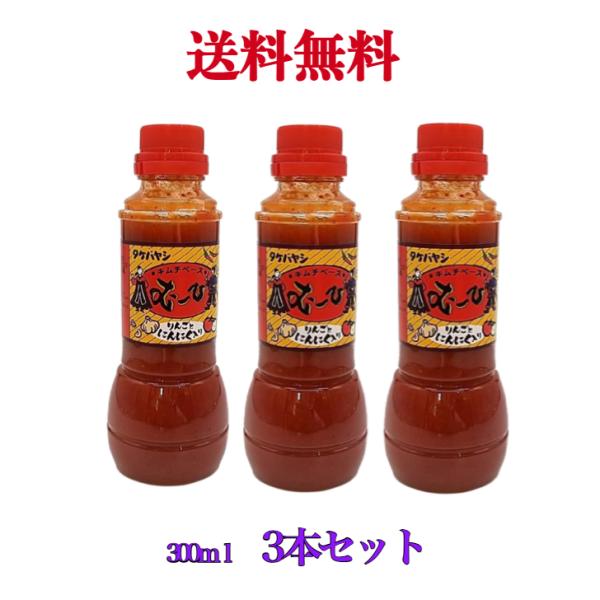 唐辛子・にんにく・りんご・オリゴ糖を使用したキムチベースです。塩分をおさえ、リンゴペースト主体の日本人好みの香りに仕上げました。お子様からお年寄りまでどなたにもお薦めできる健康的な調味液です。唐辛子とにんにくが効果的な程よい辛さの後から、リ...