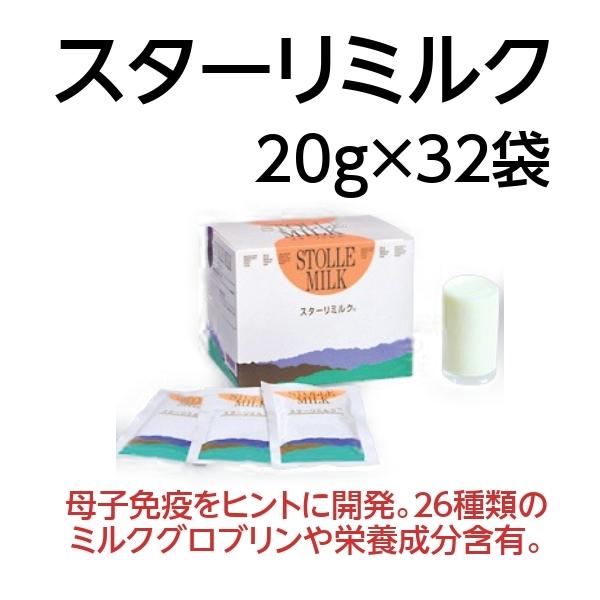免疫ミルク グロブリン 大人用 スターリミルク g 32袋入り 栄養補助食品 Ns サツマ薬局 通販 Yahoo ショッピング