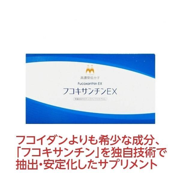 フコイダン 高濃度低分子 褐藻 カロテノイド カプセル 色素 モズク サプリ 健康食品 栄養補助食品【商品説明】フコキサンチンEXは、わずか0.003％の希少成分フコキサンチンを独自技術で抽出・安定化に成功し、ソフトカプセルに詰め込んだ画期...