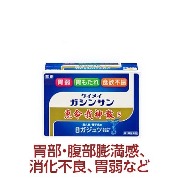 ホノミ漢方 胃痛 胃酸過多 恵命我神散S(散剤・分包) 120包