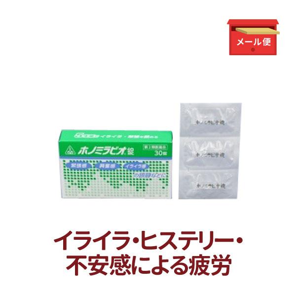 ※メール便送料込 イライラ ヒステリー 神経不安 神経症 緊張感 興奮感 躁鬱 【商品説明】緊張感・興奮感・いらいら感などの神経症状を鎮静させるために考え出された生薬製剤です。本錠中のカノコソウ・トケイソウ・ホップは高ぶった神経を鎮静させ、...