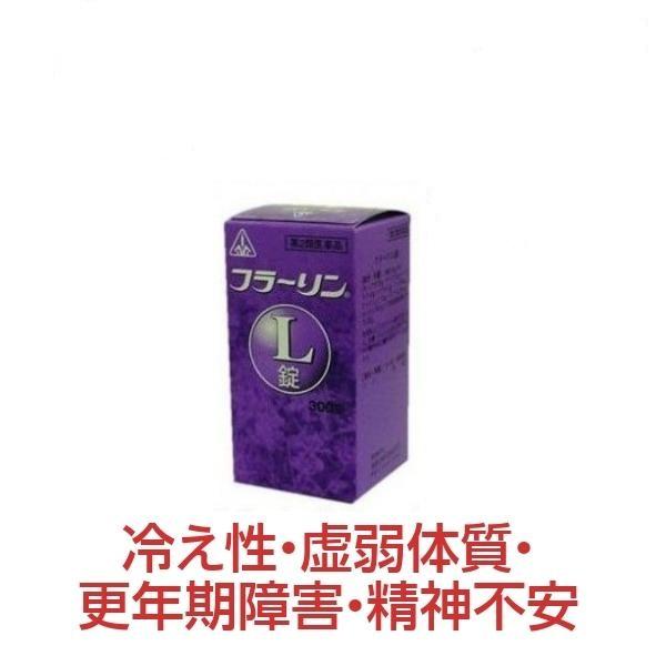 ホノミ漢方 不眠 不安 神経症 フラーリンL 錠 300錠 肩こり 疲れ